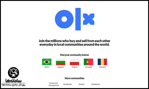ورود به سایت خرید و فروش OLX
